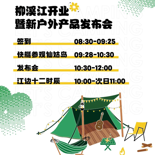 唤醒浙西最美女人河!柳溪江开启江边十二时辰