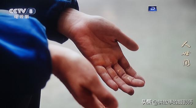 《人世间》看手相:女人手如姜,男人手如绵