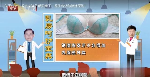 内衣穿久了会得乳腺癌?88%的女性都穿错了内衣!这份“挑衣指南”请查收