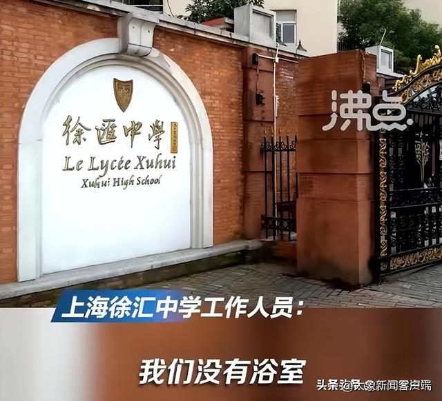 中听|徐汇中学女生进男浴室风波:从口嗨到造谣,一步之遥