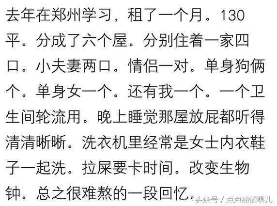 和妹子合租，是什么样的体验？她们是夜场女，一进门就开始脱