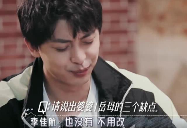 有一种完美女婿叫李佳航，上一秒说丈母娘缺点，下一秒反应太暖心