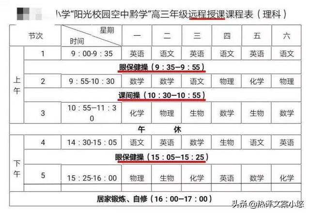 女老师在家直播涉黄被封，被网课逼疯的中国老师们....