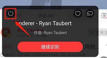 网易云音乐怎么识别其他app歌曲 网易云音乐识别其他app歌曲教程
