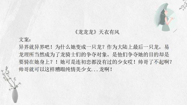 天衣有风7本宝藏小说推荐：《谈笑江湖》司南不输《凤囚凰》容止