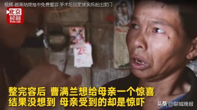 23岁女孩为改变命运整容,整成美女亲妈都不认得