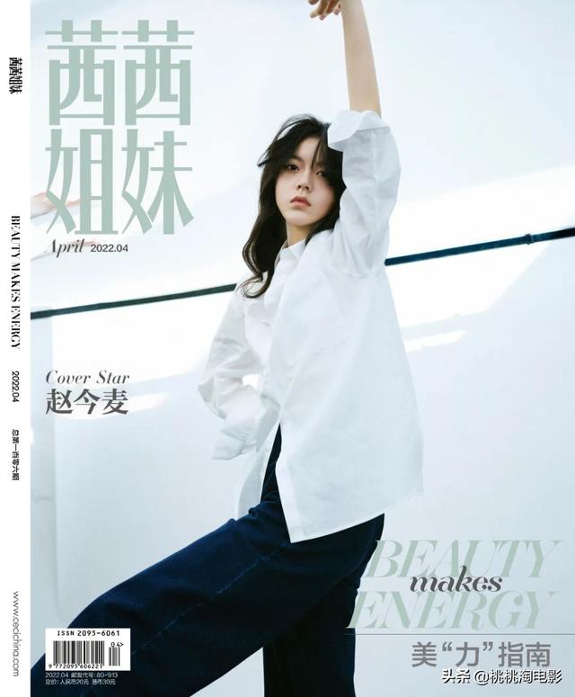 00后小花赵今麦《GQ》黑白风格写真大片，变身摇滚酷女孩