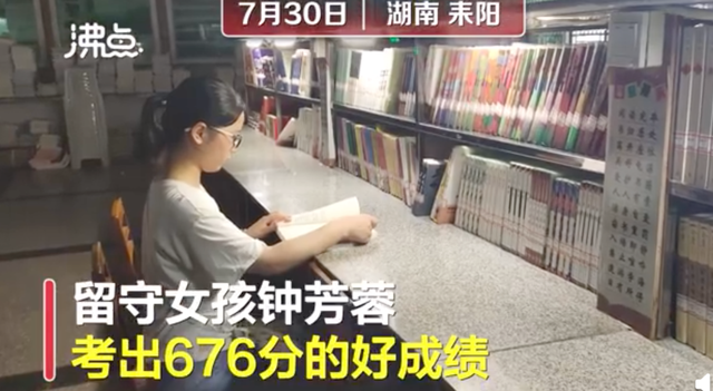 留守女生676分考入北大，却被骂上热搜：高考让多少人掉进钱眼里