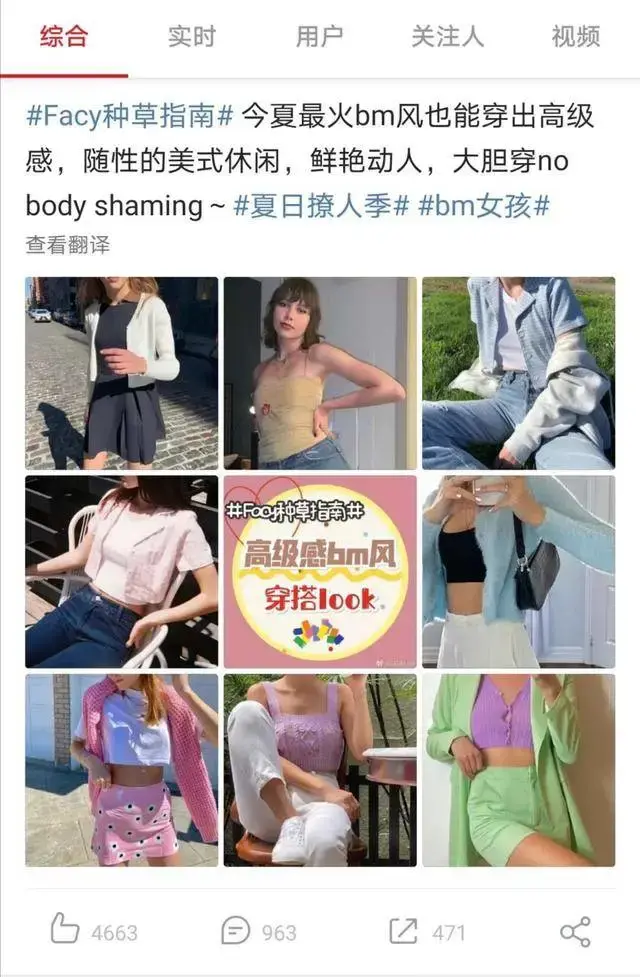 163cm身高只能45公斤?追求极致瘦,“BM女孩”爆红!营养师有话说