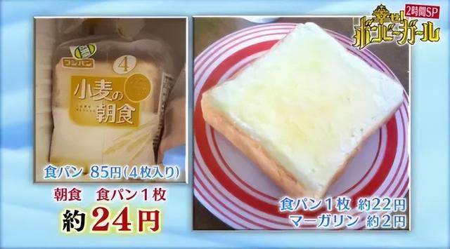 日本“禁欲”美女：一天只花10元，省出3套千万豪宅，33岁就退休