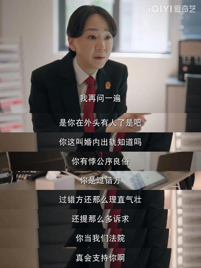 《底线》:婚内出轨,抛夫弃子,还要财产,拎不清的女人真可怕