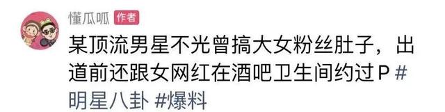 某男星多次睡粉,卑微跪舔富婆,跟网红在酒吧卫生间发生关系