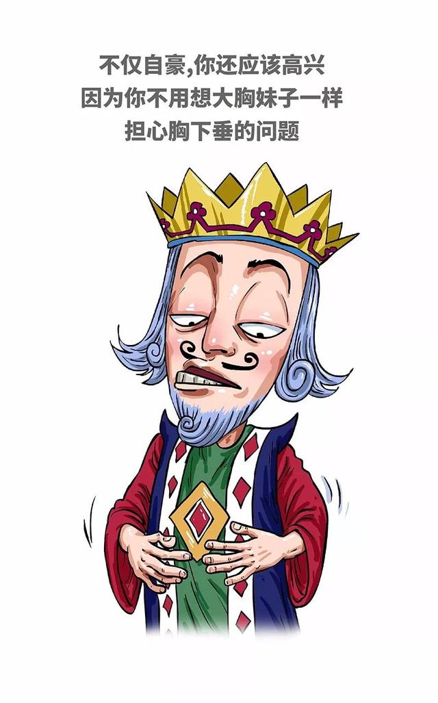 如果自己的女朋友胸很小,身为男生,应该怎么安慰她?