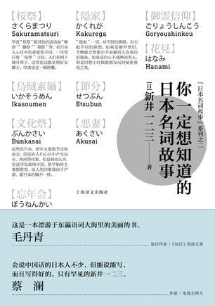 中国有“女性属羊命不好”之说 日本也有类似的迷信