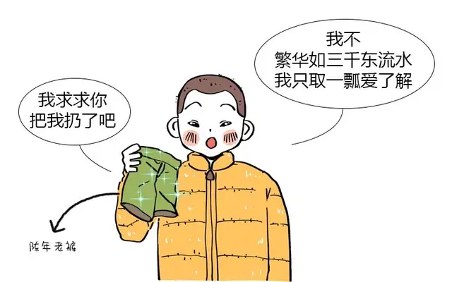 女生的内裤到底有多脏？