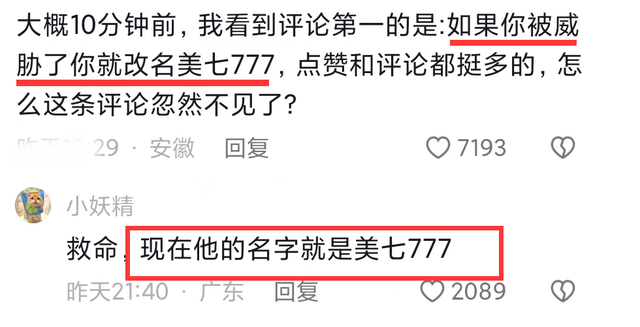 网红美七泰国失联事件升级：本人回应反复无常，衣服疑被扯坏！