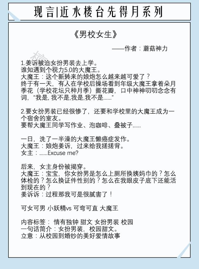 八本近水楼台现言:高冷舍友总用不可言述目光盯着她,女主莫名怕