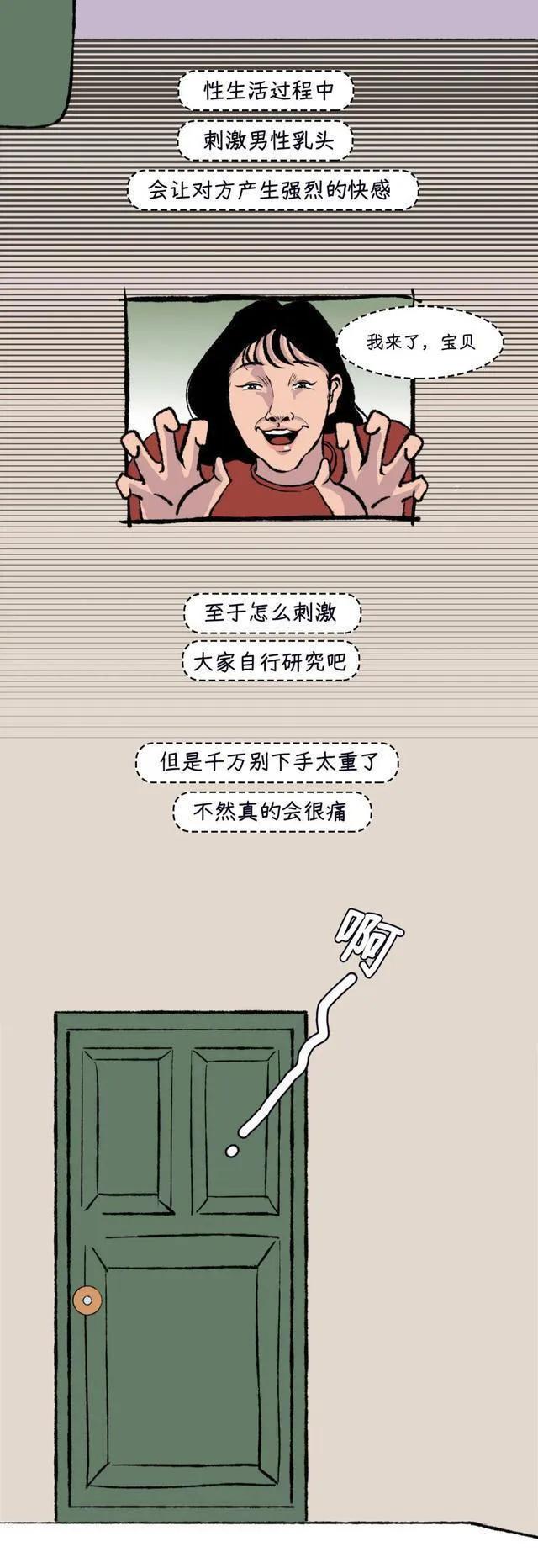 男人的乳房真的有用吗？女孩多年的疑惑，可以解开了