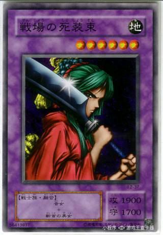 游戏王Booster3斩首的美女