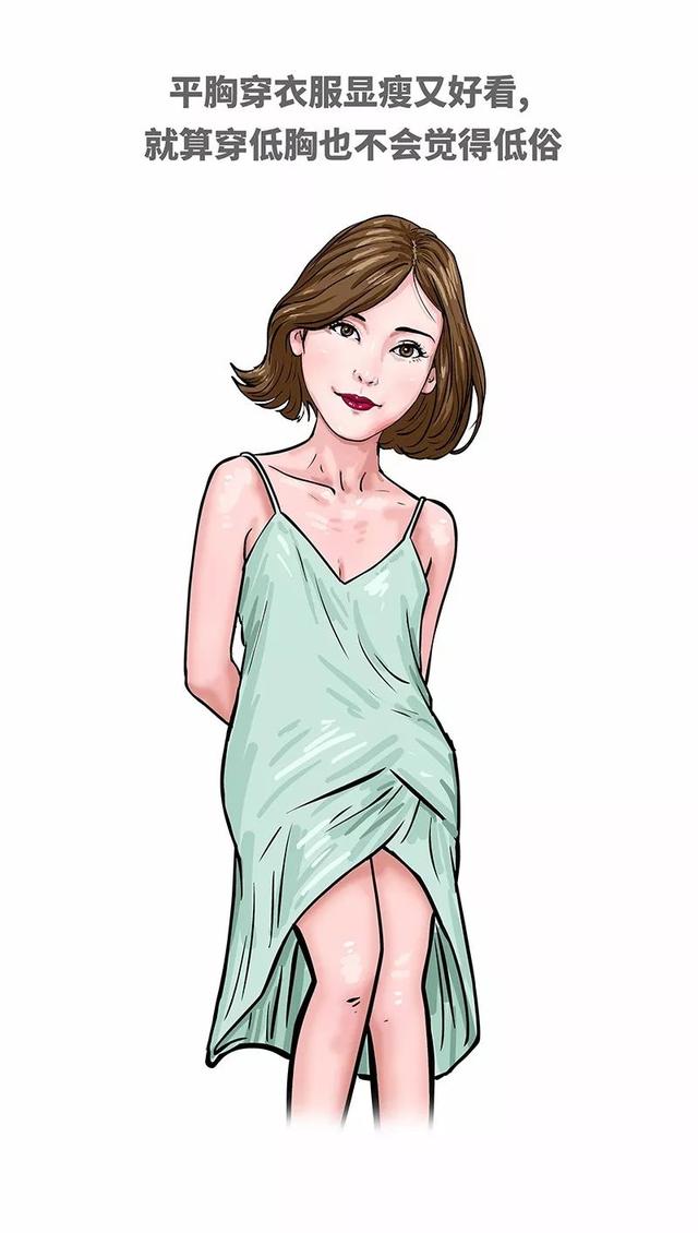 如果自己的女朋友胸很小,身为男生,应该怎么安慰她?