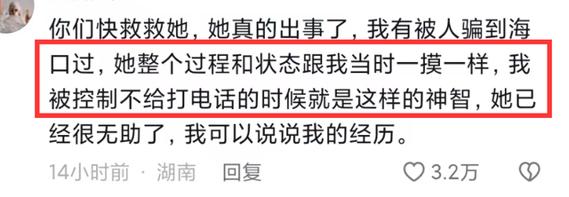 网红美七泰国失联事件升级：本人回应反复无常，衣服疑被扯坏！