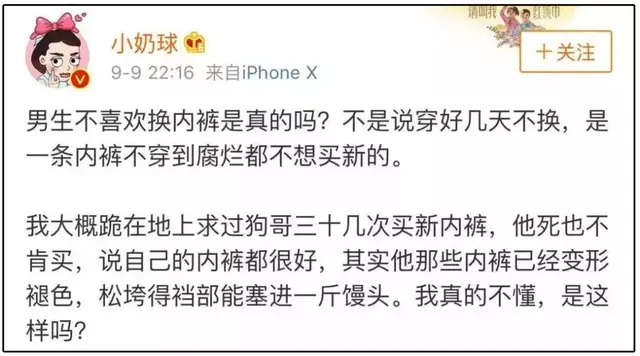 女生的内裤到底有多脏？