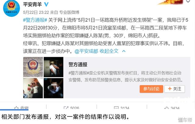 美女遭捆绑 自我安全意识要加强 保护手册pick一下