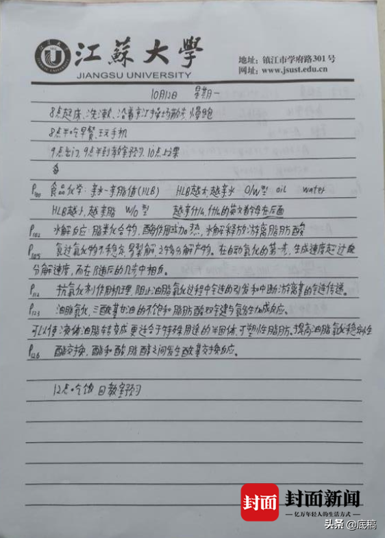 江苏大学一学生在校坠亡 警方排除他杀 家属质疑：校方拖延4小时才告知 死者母亲曾被控制在酒店
