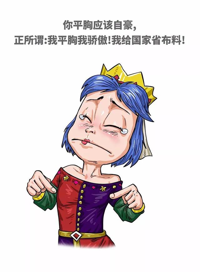 如果自己的女朋友胸很小,身为男生,应该怎么安慰她?