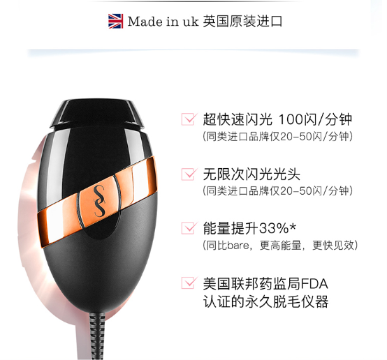 花几千元剁手的某英国进口网红家用脱毛仪，只是充了智商税