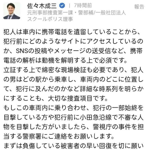 令人发指！男子连捅10人被捕，称“喜欢看见别人逃命的样子”