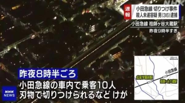 令人发指！男子连捅10人被捕，称“喜欢看见别人逃命的样子”