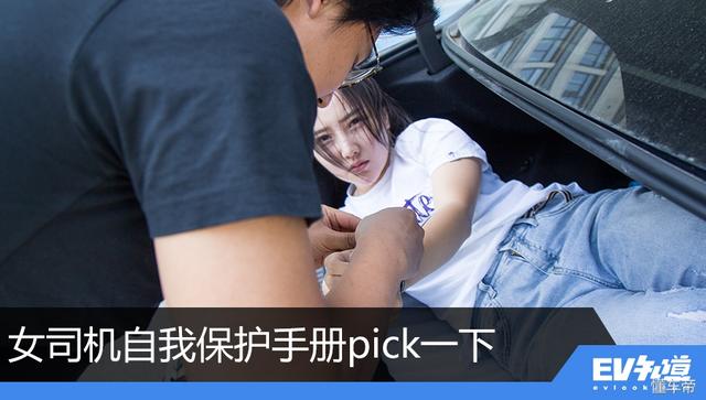 美女遭捆绑 自我安全意识要加强 保护手册pick一下