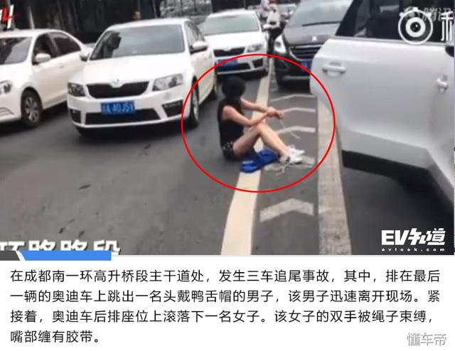 美女遭捆绑 自我安全意识要加强 保护手册pick一下