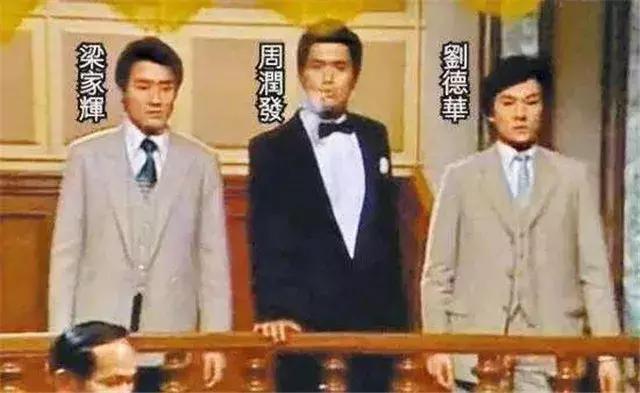 盘点刘德华训练班八大同学，最后一位是《疯狂的石头》国际大盗