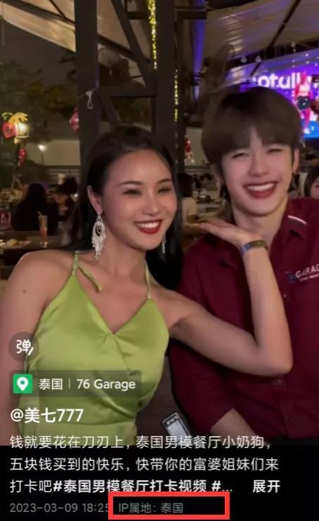 网红美七泰国失联事件升级：本人回应反复无常，衣服疑被扯坏！