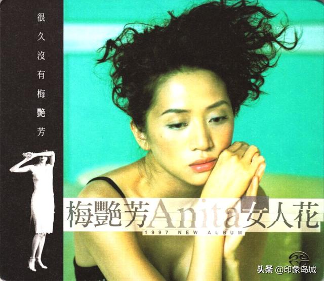 老唱片：梅艳芳《女人花》SACD首批限量版