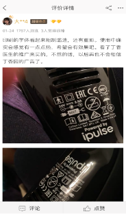 花几千元剁手的某英国进口网红家用脱毛仪，只是充了智商税