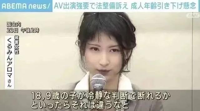 日本禁止AV，反对者却是女性？