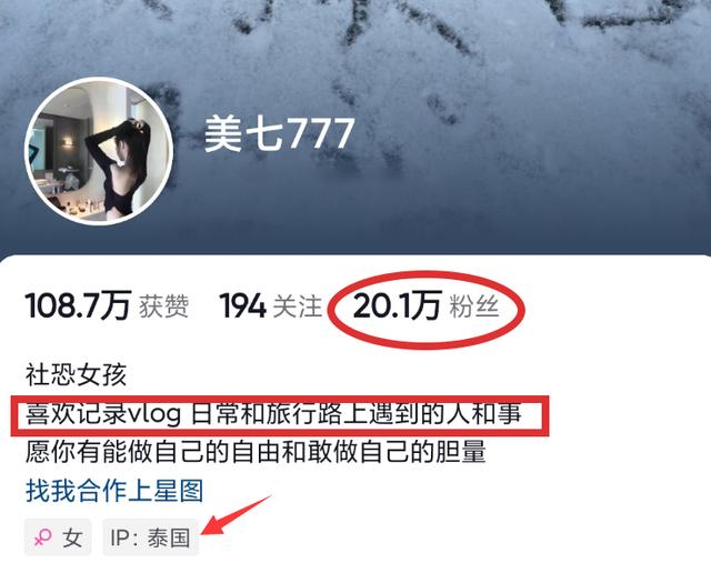 网红美七泰国失联事件升级：本人回应反复无常，衣服疑被扯坏！