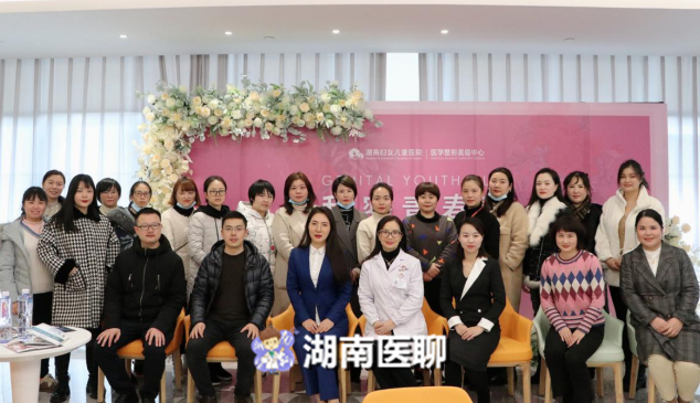 女性私密抗衰治疗研讨会成功召开，引领现代女性进入私密健康时代