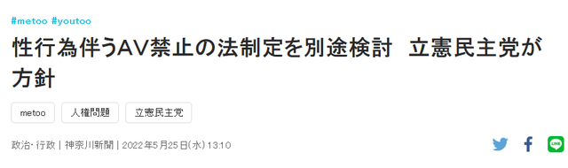 日本禁止AV，反对者却是女性？