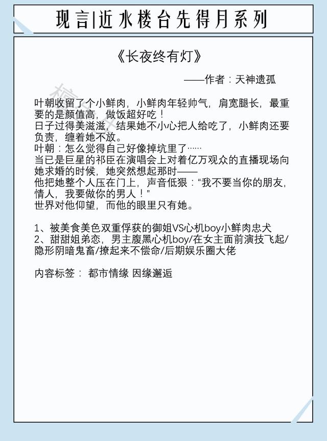 八本近水楼台现言:高冷舍友总用不可言述目光盯着她,女主莫名怕