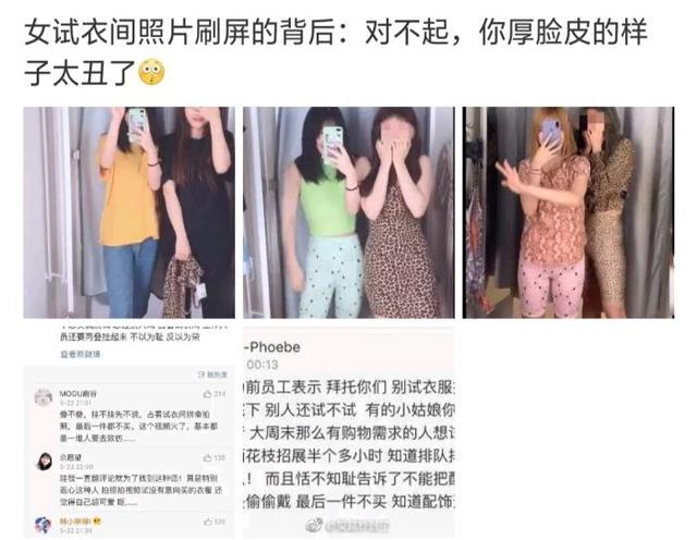 美女试衣间疯狂换衣，脸皮厚的不成样子