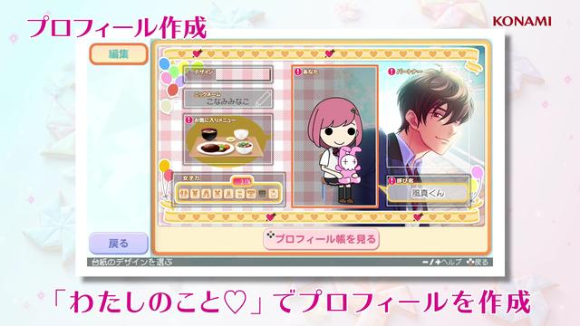 《心跳回忆 Girl's Side 4》公布全新宣传视频