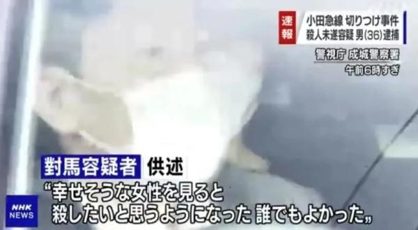 令人发指！男子连捅10人被捕，称“喜欢看见别人逃命的样子”