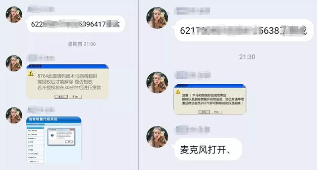 美女裸聊太刺激,桃色诱惑真坑人
