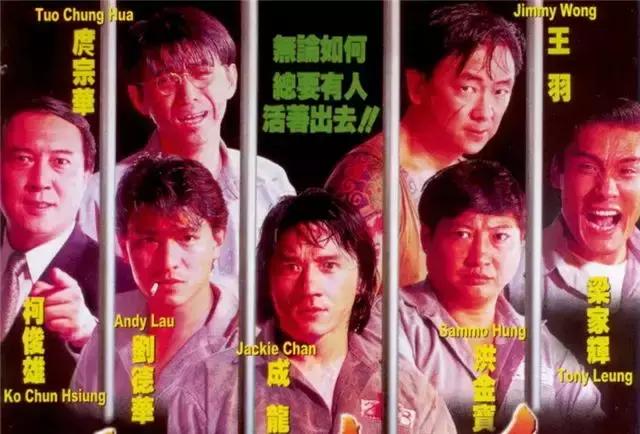 盘点刘德华训练班八大同学，最后一位是《疯狂的石头》国际大盗