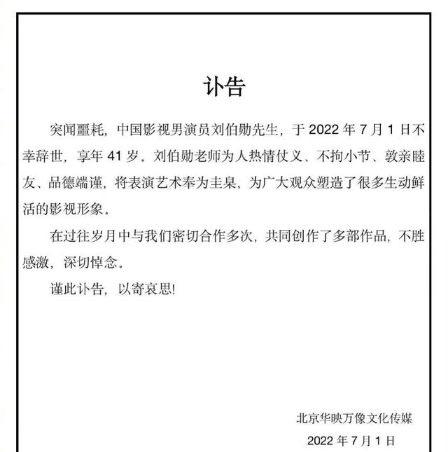 演员刘伯勋去世,《女人进城》再无王小得