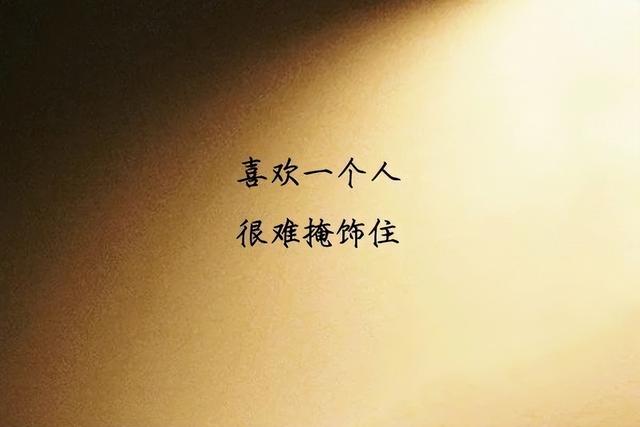 当一个男人放不下你，一定有的这4个表现